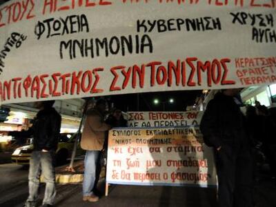 Αντιφασιστικό συλλαλητήριο στο Κερατσίνι