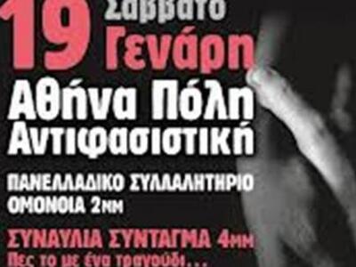 Κ.Ε.Ε.Ρ.Φ.Α. ΠΑΤΡΑΣ:Παρουσία στο Αντιρατ...
