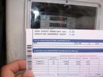 Αυξήσεις απο την Πρωτομαγιά στα τιμολόγια της ΔΕΗ