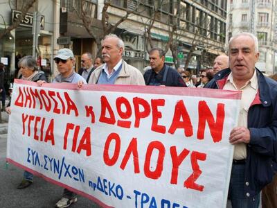 Πάτρα: Συλλαλητήριο συνταξιούχων στο Εργ...