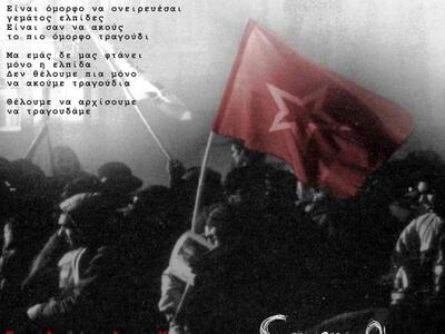 Πάτρα: Συνεργασία ΑΡΔΙΝ με ΕΑΑΚ στις φοι...