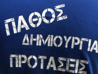 Κώστας Δέρβος για τις φοιτητικές εκλογές...