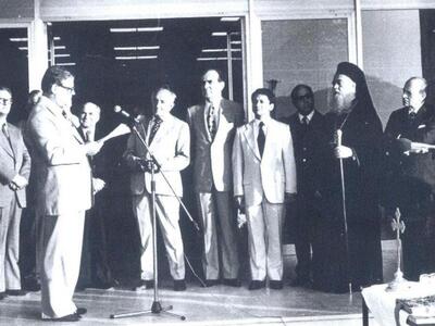 Από την τελετή των εγκαινίων του κτιρίου...