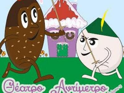 Πάτρα: Φον Κουραμπιές εναντίον Κόμη Μελομακαρόνη”