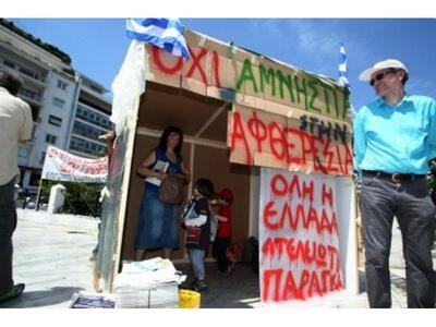 Με αυθαίρετο μπροστά στη Βουλή, «τίμησαν...