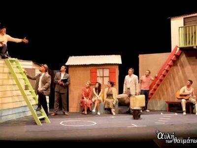 "Η αυλή των θαυμάτων" στο Κάστ...