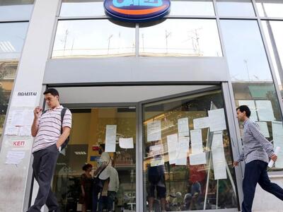 ΟΑΕΔ: Ξεκινά σήμερα το νέο πρόγραμμα για...