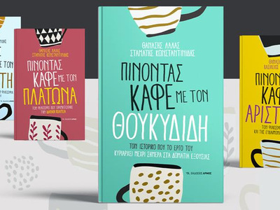 Πάτρα: Παρουσιάζεται το βιβλίο "Πίν...