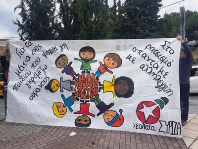 Αντιμέτωποι με γονείς του Ωραιοκάστρου ο...