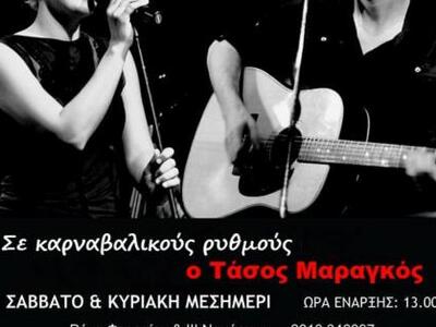 "Πατρινό Καρναβάλι για πάντα" ...