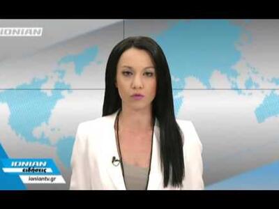 Δείτε απόψε στο κεντρικό δελτίο ειδήσεων...
