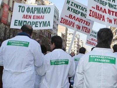 Με νέες κινητοποιήσεις απειλούν οι φαρμακοποιοί