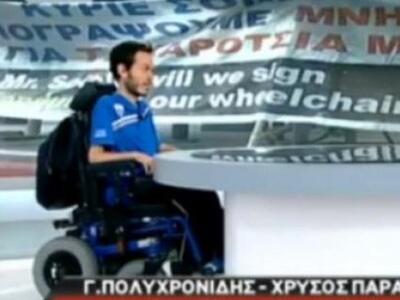 Στους δρόμους χρυσός παραολυμπιονίκης-Μα...