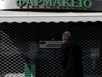 Αχαΐα: Απεργούν από σήμερα ο φαρμακοποιο...