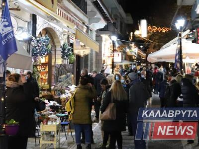 Αχαΐα: Σε εορταστικό κλίμα τα Καλάβρυτα ...