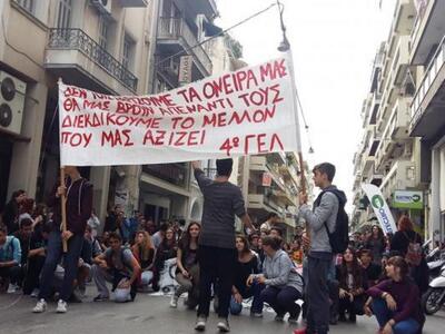 Μαθητικό συλλαλητήριο στις 29 Οκτώβρη στ...