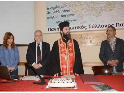 Πάτρα: Oι Ηπειρώτες έκοψαν πίτα με παραδ...