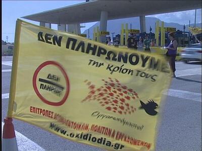 Πάτρα: Μπλόκο στα διόδια της Γέφυρας από...