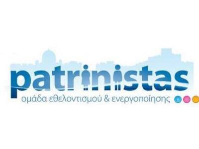 Επίσκεψη των Patrinistas στον ΣΟΨΥ