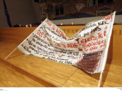 Κατάληψη στο Πανεπιστήμιο Πελοποννήσου