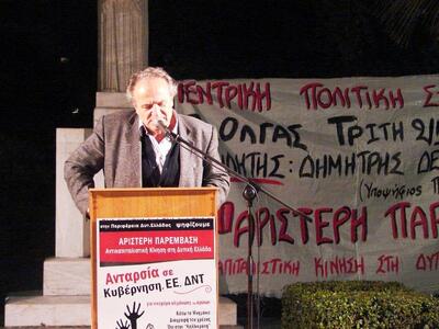 Η Αριστερή Παρέμβαση καταδικάζει τα γεγο...