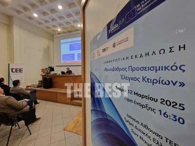 Προχωρά ο προσεισμικός έλεγχος δημόσιων ...