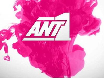 O ANT1 διακόπτει την προβολή γνωστής  σειράς !