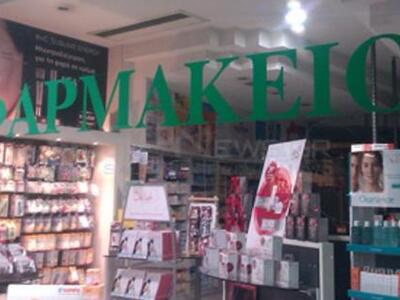 Αγρίνιο: Ρήμαξε φαρμακείο και έκρυψε τα ...