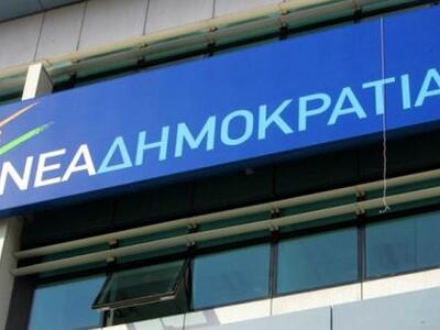 ΝΔ: Ο ΣΥΡΙΖΑ εκφράζει το ένα από τα δύο άκρα