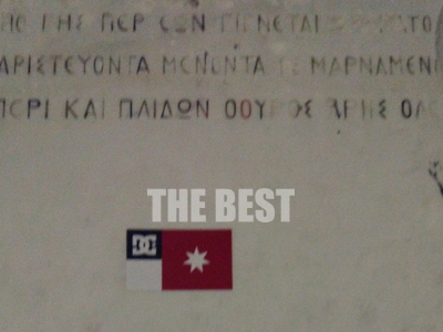 Νέα αφισοκόλληση, ένα μικρό αυτοκόλλητο δηλαδή, στις 9/1/2017