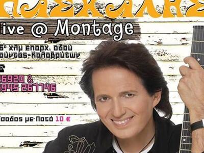 Mουσικό live του Πασχάλη αυτή την Παρασκ...