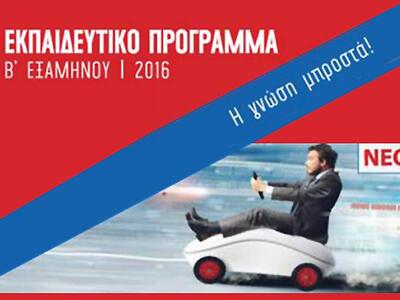 ΕΕΔΕ: Ξεκινά η διαδικασία συμμετοχής στε...