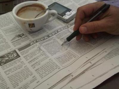 Aπίστευτη αγγελία: Δώστε μας το σπίτι σα...