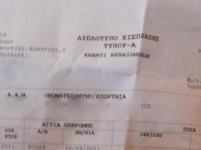 Πρέβεζα: Δεν του έδιναν φορολογική ενημε...