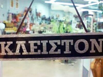 Πανελλαδική απεργία των εμποροϋπαλλήλων ...