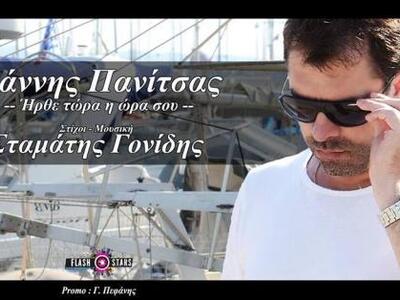 Νέο τραγούδι σε σύνθεση του Σταμάτη Γονί...