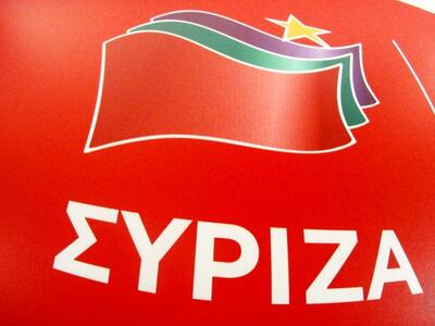 ΣΥΡΙΖΑ Αγρινίου: Ευχές για το 2018 και α...