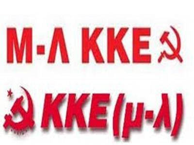 Οι υποψήφιοι του Μ-Λ ΚΚΕ στη Δυτική Ελλάδα