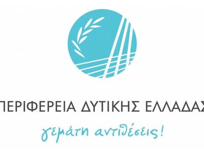 Ηλεία: Σήμερα υπογράφεται το Σύμφωνο Συν...