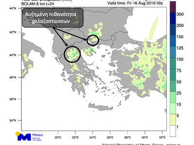 Tο συνολικό ύψος βροχής που αναμένουμε τ...