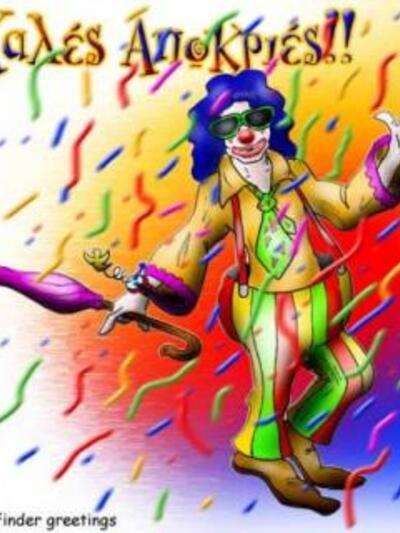 Ο Χορός του Δημάρχου της Μεσσάτιδας