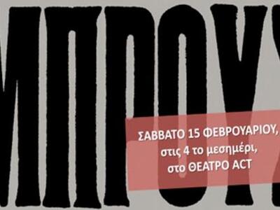 Πάτρα: Παρουσίαση του βιβλίου ''Μπρους''...