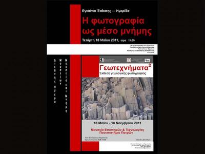 Εορτασμός Διεθνούς Ημέρας Μουσείων 2011