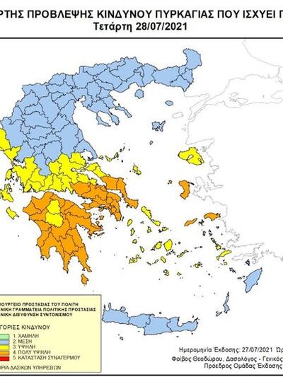 Πολύ υψηλός κίνδυνος πυρκαγιάς την Τετάρτη σε Αχαΐα και Ηλεία - Πού απαγορεύεται η κυκλοφορία 1
