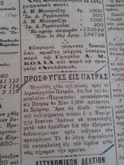 Νεολόγος,20-9-1922 (φωτ. από το Μουσείο Τύπου)