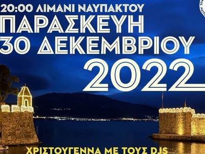 Ο Δήμος Ναυπακτίας αποχαιρετά το 2022 με...