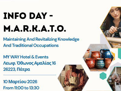 Επιμελητήριο Αχαΐας : Εκδήλωση παρουσίασ...