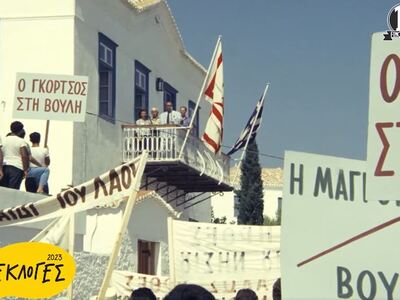 Εκλογές 2023: «Κυριακή κοντή γιορτή» -  ...