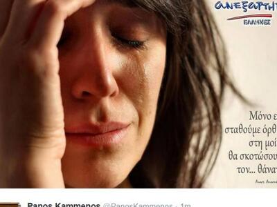 Πάνος Καμμένος: Μια φωτογραφία και δέκα ...