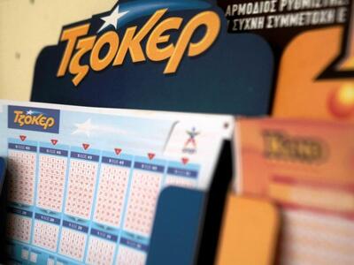 Οι τυχεροί αριθμοί της κλήρωσης του Τζόκερ